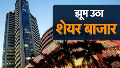 Photo of Stock Market: शेयर बाजार में जबदस्त तेजी, सेंसेक्स 75000 के पार