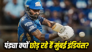Photo of MI की जर्सी में अब नहीं दिखेंगे Hardik Pandya, खुद किया मुंबई छोड़ने का फैसला?
