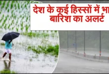 Photo of मौसम ने मचाई तबाही… यूपी, एमपी, राजस्थान समेत कई राज्यों में भारी नुकसान