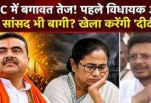 Photo of TMC में ‘ऑपरेशन लोटस’ की आहट? 20 सांसदों की बगावत से ममता पर संकट…