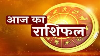 Photo of Aaj Ka Rashifal : राहु के नक्षत्र में चंद्रमा का संयोग, जानें राशियों पर कैसा रहेगा असर?