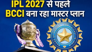Photo of IPL 2027 में होगा बड़ा बदलाव! रिपोर्ट में चौंकाने वाला खुलासा…
