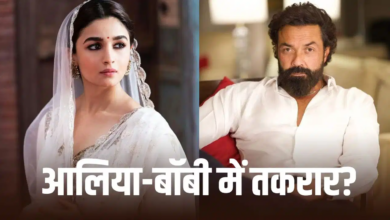 Photo of ‘अल्फा’ के सेट पर Alia Bhatt से हुआ Bobby Deol का झगड़ा? एक्टर भी हैरान…