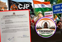 Photo of CJP Protest: कॉकरोच जनता पार्टी को मिली प्रदर्शन की अनुमति, अभिजीत दीपके संसद मार्ग लिए रवाना