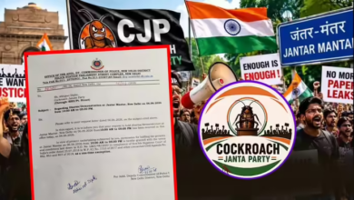 Photo of CJP Protest: कॉकरोच जनता पार्टी को मिली प्रदर्शन की अनुमति, अभिजीत दीपके संसद मार्ग लिए रवाना