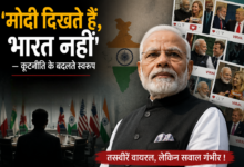 Photo of ‘मोदी दिखते हैं, भारत नहीं’… क्या सोशल मीडिया बन गई है भारत की नई विदेश नीति?