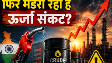 Photo of भारत पर फिर ऊर्जा संकट का खतरा? रणनीतिक तेल भंडार को लेकर बड़ा खुलासा…