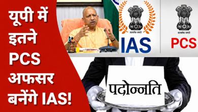 Photo of यूपी के 33 PCS अफसर जल्द बनेंगे IAS, 10 जून को DPC बैठक में लगेगी मुहर…