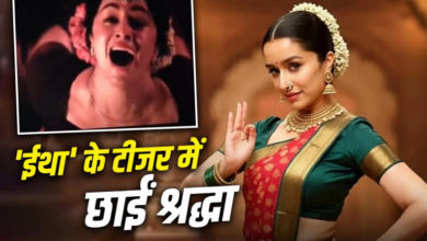 Photo of Eetha Teaser: ‘तमाशा क्वीन’ बनकर छाई श्रद्धा कपूर, ‘ईठा’ का दमदार टीज़र रिलीज़
