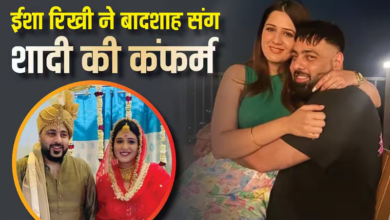 Photo of ईशा रेखी ने कंफर्म की बादशाह के साथ शादी, रैपर की गोद में बैठे दिखीं एक्ट्रेस