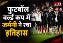 Photo of FIFA World Cup 2026: सबसे ज्यादा गोल करने वाली टीम बनी जर्मनी, ब्राजील को छोड़ा पीछे