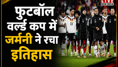 Photo of FIFA World Cup 2026: सबसे ज्यादा गोल करने वाली टीम बनी जर्मनी, ब्राजील को छोड़ा पीछे