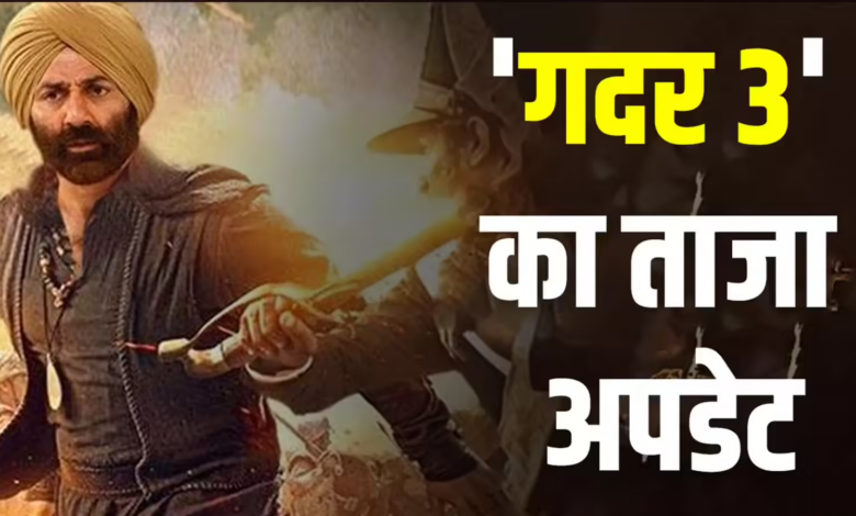Photo of Gadar 3: फिर तहलका मचाएंगे सनी देओल, डायरेक्टर ने बताया कब रिलीज होगी ‘गदर 3’