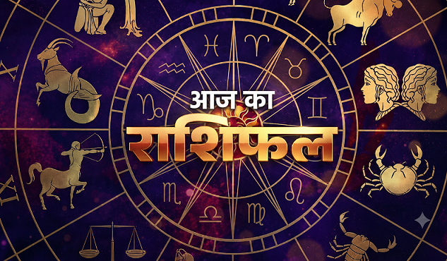 Aaj Ka Rashifal 26 June 2026