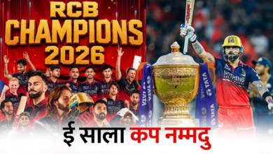 Photo of RCB vs GT: किंग कोहली की दहाड़ से गूंजा अहमदाबाद, बैक-टू-बैक चैंपियन बनी RCB