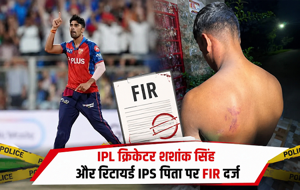 IPL Cricketer Shashank Singh