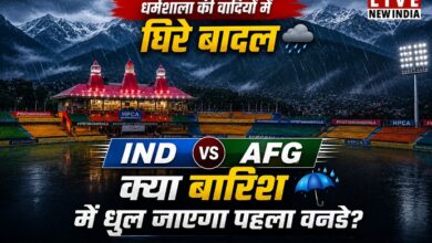 Photo of IND vs AFG: धर्मशाला में मौसम का कहर! भारत-अफगानिस्तान मैच पर मंडराया रद्द होने का खतरा