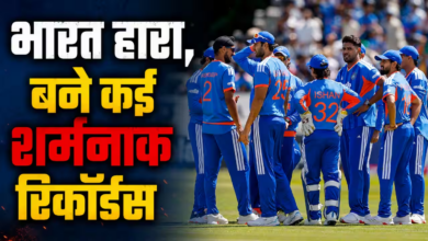 Photo of IND vs IRE: वर्ल्ड चैंपियन भारत की शर्मनाक हार, आयरलैंड ने  किया सूपड़ा साफ