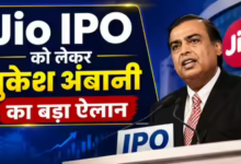 Photo of जियो IPO को मिली बोर्ड की मंजूरी, AGM में मुकेश अंबानी ने किया बड़ा ऐलान
