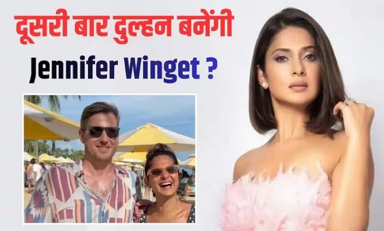 Photo of शादी के बंधन में बंधने जा रहीं Jennifer Winget? बिजनेसमैन संग लेंगी सात फेरे
