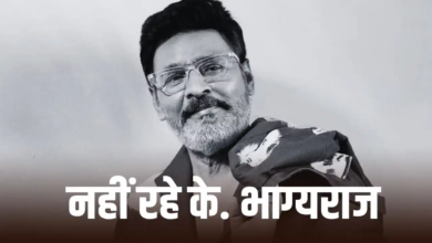Photo of K. Bhagyaraj Dies: तमिल एक्टर-डायरेक्टर के. भाग्यराज का निधन, 73 की उम्र में पड़ा दिल का दौरा