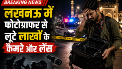 Photo of Lucknow News: बर्थडे पार्टी बुकिंग के बहाने बुलाया, फोटोग्राफर से लाखों के कैमरे और लेंस लूटे