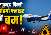 Photo of Lucknow News: इंडिगो फ्लाइट को बम से उड़ाने की धमकी, रोकी गई उड़ान…