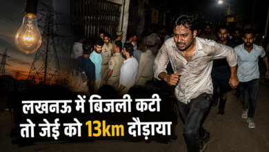 Photo of Lucknow News: लखनऊ में बिजली कटौती पर भड़के लोग, जान बचाने के लिए कार से भागे JE