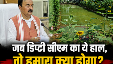 Photo of Lucknow News: ‘तालाब’ बना डिप्टी सीएम का आवास; सुएज और जलकल विभाग की खुली पोल