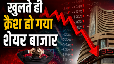 Photo of Stock Market: खुलते ही शेयर बाजार में फिर से हाहाकार, IT स्टॉक्स में भारी गिरावट