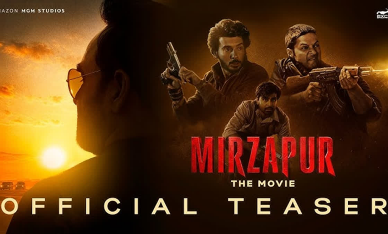 Photo of Mirzapur The Movie Teaser: गद्दी नहीं अब ‘एम्पायर’ का होगा खेल, मूवी में बढ़ा मिर्जापुर का भौकाल