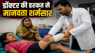 Photo of UP News: जिला अस्पताल में हैवानियत? पैसे न देने पर डॉक्टर ने तोड़ा पैर, CMO का एक्शन