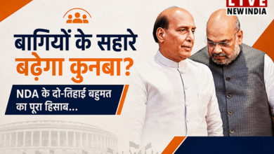 Photo of बागियों के सहारे बढ़ेगा कुनबा? जानिए NDA के दो-तिहाई बहुमत का पूरा हिसाब…