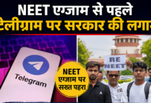 Photo of NEET Exam 2026: पेपर लीक रोकने के लिए सरकार का बड़ा फैसला, Telegram पर बैन…