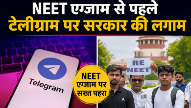 Photo of NEET Exam 2026: पेपर लीक रोकने के लिए सरकार का बड़ा फैसला, Telegram पर बैन…