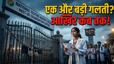 Photo of NEET Re-Exam: NTA की इस चूक पर मचा बवाल, छात्र को NEET परीक्षा देने भेज दिया विदेश!
