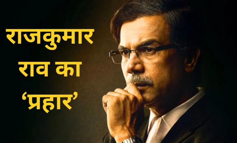 Rajkummar Rao