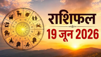 Photo of Aaj Ka Rashifal: इन राशियों की चमकेगी किस्मत, धन लाभ के बन रहे योग