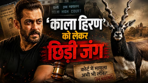 Photo of Salman Khan पहुंचे दिल्ली हाई कोर्ट, फिल्म ‘Kala Hiran’ की रोक लगाने की मांग