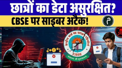 Photo of CBSE पोर्टल पर साइबर अटैक की कोशिश, बोर्ड ने छात्रों को किया सतर्क…