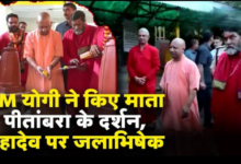 Photo of Datia दौरे पर सीएम योगी, बगलामुखी और वनखंडेश्वर महादेव के किए दर्शन…