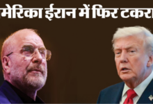 Photo of अमेरिका-ईरान डील पर श्रेय की जंग, ट्रम्प और गालिबाफ के दावों ने बढ़ाई सियासी गर्मी