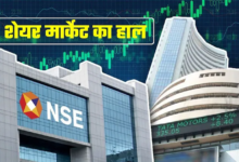 Photo of Share Market: शेयर बाजार में छाई हरियाली, 400 अंक के करीब चढ़ा सेंसेक्स