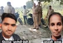 Photo of UP News: सीतापुर से लापता छात्रा का लखनऊ में मिला कंकाल, प्रेमी ने मारकर फेंका…