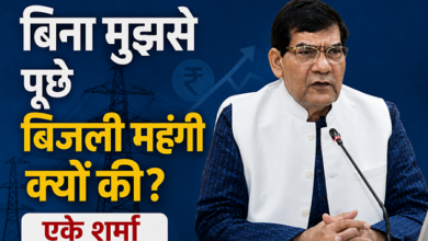 Photo of “बिना मुझसे पूछे बिजली महंगी क्यों की?” UPPCL चेयरमैन पर भड़के ऊर्जा मंत्री ए.के. शर्मा