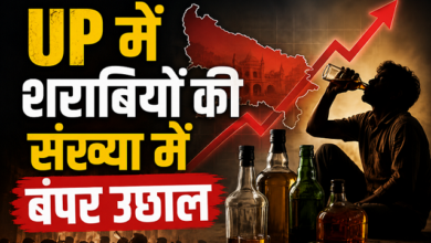 Photo of UP वाले नशें में सबसे आगे… नए सर्वे में हुआ चौंकाने वाला खुलासा, टूट गए सारे रिकॉर्ड!