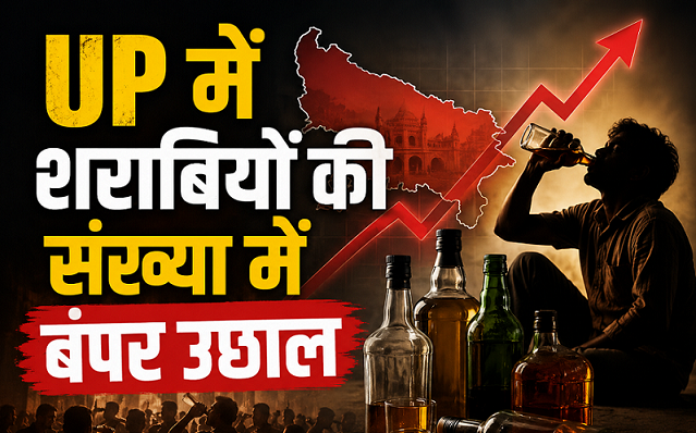 Alcohol Consumption in UP,
