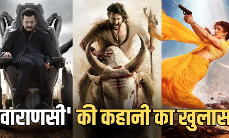 Photo of Varanasi Movie: ‘भगवान राम बन कुंभकर्ण से युद्ध करेंगे महेश बाबू? जानें क्या बोले मेकर्स…