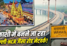 Photo of Varanasi News: गंगा-वरुणा एलिवेटेड कॉरिडोर के लिए जमीनों की रजिस्ट्री पर रोक, 52 गांव प्रभावित