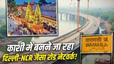 Photo of Varanasi News: गंगा-वरुणा एलिवेटेड कॉरिडोर के लिए जमीनों की रजिस्ट्री पर रोक, 52 गांव प्रभावित